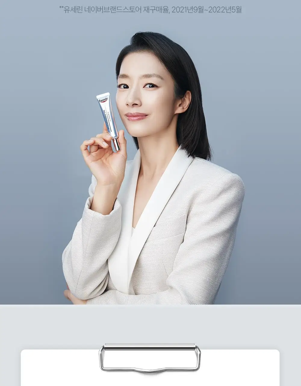 [10년연속1위] 유세린 하이알루론 3X 아이크림 15ml 상세페이지 6